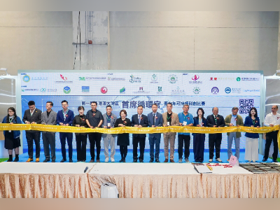 首届粤港澳大湾区首席循环官青少年可持续科创大赛在澳门举行