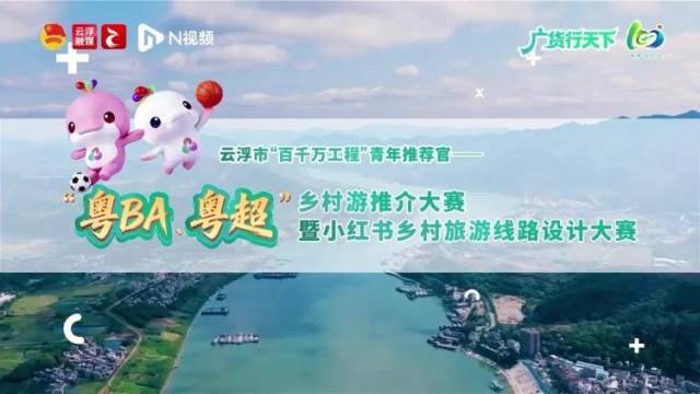 云浮喊你来当“青年推荐官”：白天游山玩水，晚上看比赛