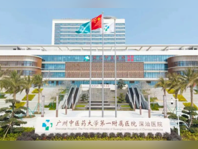 深汕中医医院开业，打造粤东头部中医院