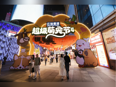 不惧风雨，只赴萌约：正佳清明开启人宠共栖的春日奇遇