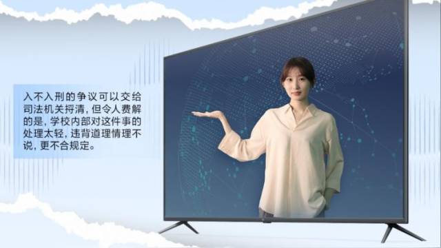 当面说｜猥亵学生还能留校，别拿制度当摆设