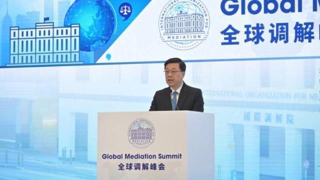 全球调解峰会在港举行，李家超：中华文化可解决争议促进信任