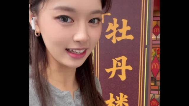“网络热梗”变广府文化窗口，广州这家“牡丹楼”为什么火？