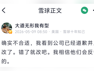 段永平评OPPO母亲节文案风波:确实不合适,文案欠妥