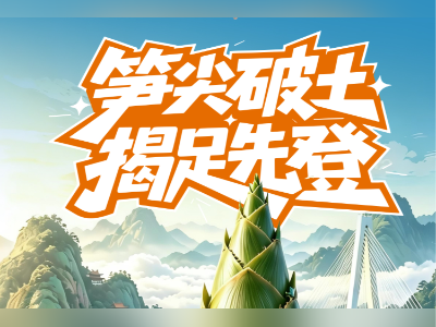 粤超第三轮迎潮汕德比，揭阳欲“笋尖破土，揭足先登”！