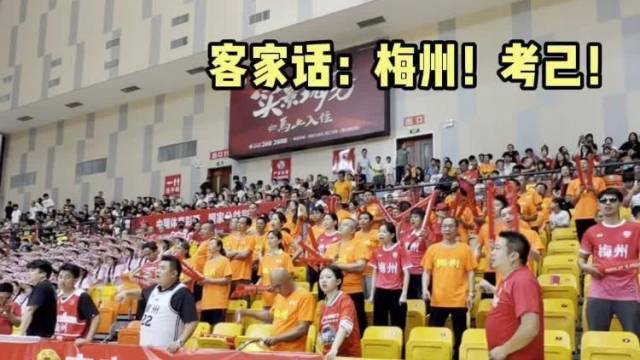 粤BA赛场球迷斗声!客家、潮汕方言喊加油,粤BA乡音炸场