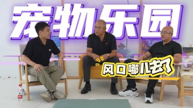 宠物乐园风口去哪了？一个好的宠物乐园需要具备哪些要素？