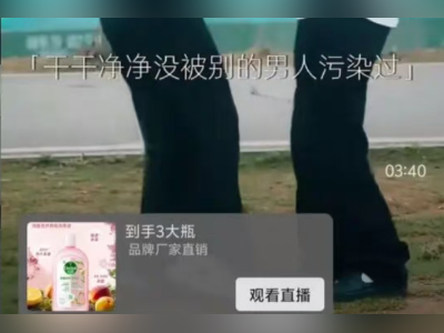 冒犯所有人,滴露广告如此低级为哪般