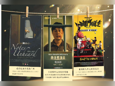 头版头条 | 三部粤产电影亮相!张颂文获金爵最佳男演员