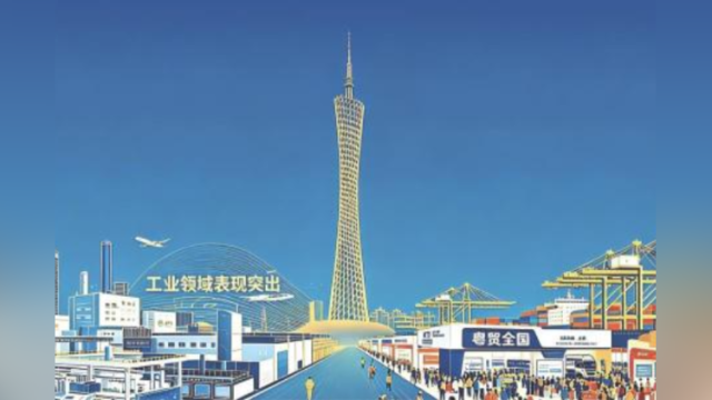 从头版头条和主场活动中看广东这半年