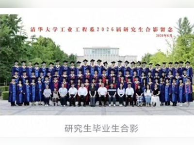 清华毕业合影惊现小小不速之客,师生人情味也要讲火候