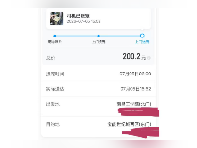 消费者称宠物托运途中不幸离世!哈啰:限制该车主接单资质