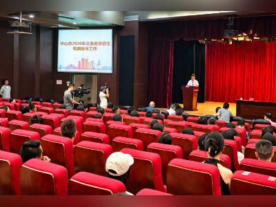 2026中山市电脑摇号结束,结果可查