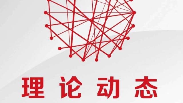 深学细悟习近平党建思想
