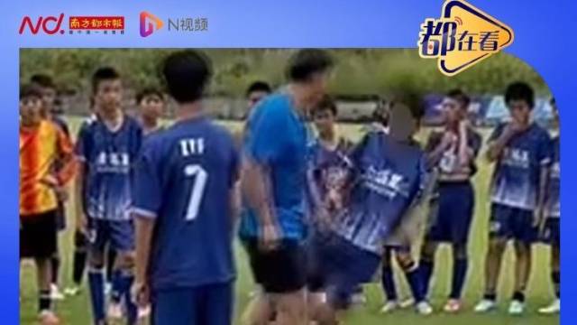 上海足协通报“前国脚申思疑掌掴小球员”:家长报警,正调查