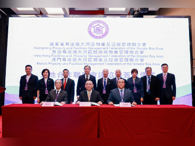 粤港澳大湾区物业及设施管理联合会三地合作联席会议签署协议