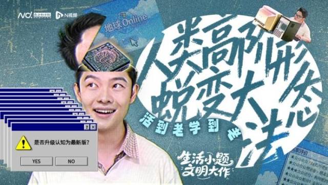 人类高阶形态蜕变大法