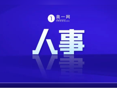 林焕富为龙岗区应急管理局党委书记、局长人选