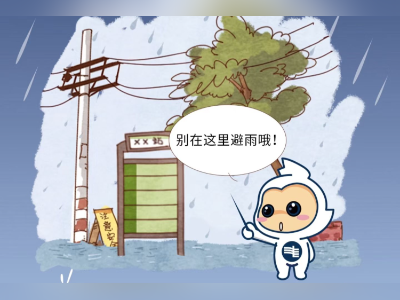 台风“沙德尔”将至,南方电网揭阳供电局发布安全用电指南