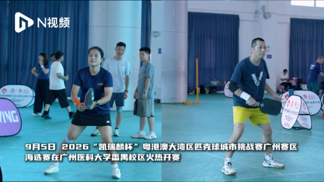 GPCC海选赛火热开赛，广州一赛区百余名中外选手同台角逐