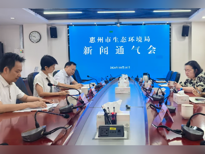 惠州召开通气会,晒出应对气候变化“绿色成绩单”