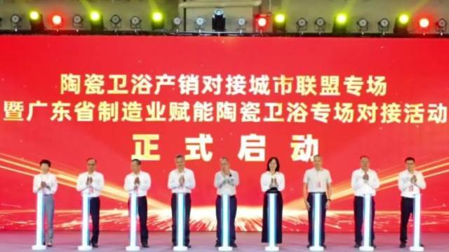 广货“陶”金!2026潮州陶瓷产业基地博览会开幕