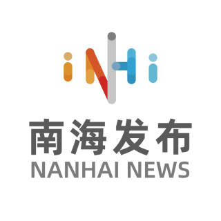 南海发布