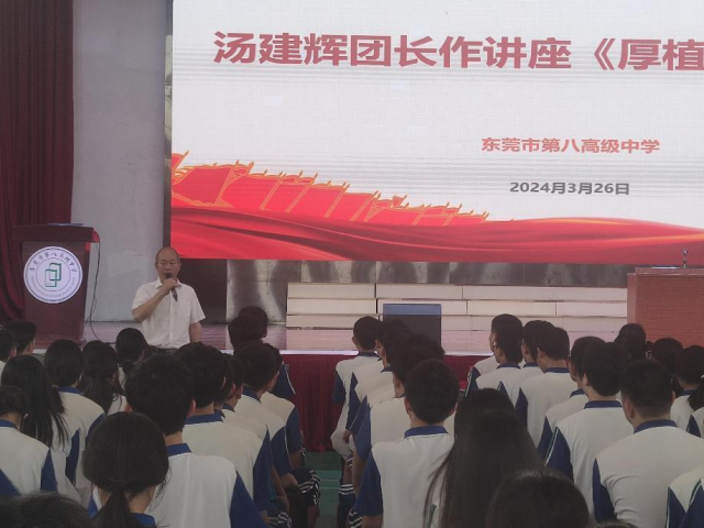 樟木头镇关工委五老护苗关爱学堂走进市第八高级中学