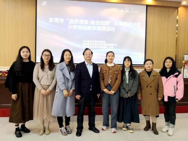 樟木头镇组织骨干教师参加东莞市东南临深片区劳动教育视导活动