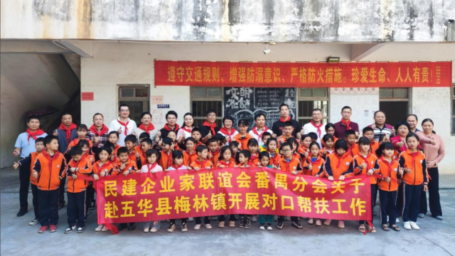 捐资助学 惠泽千秋