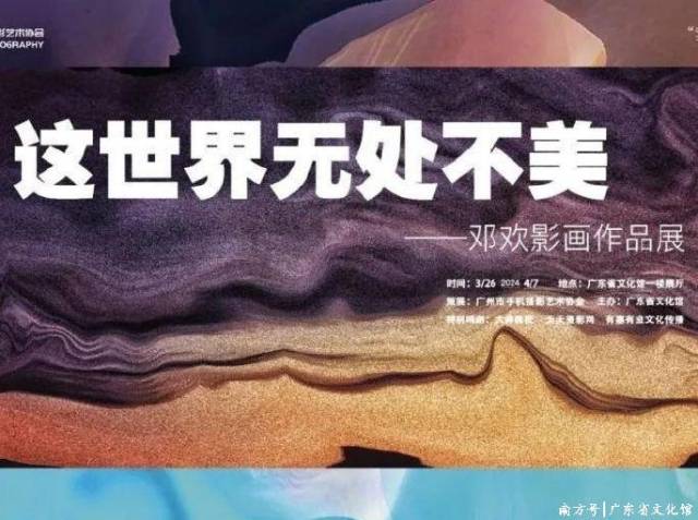 【展览信息】“这世界无处不美”邓欢影画作品展开展