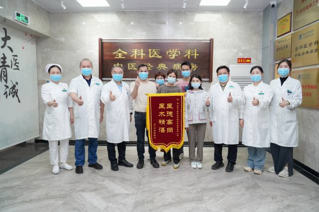 患者一家出院为我院医护送上锦旗