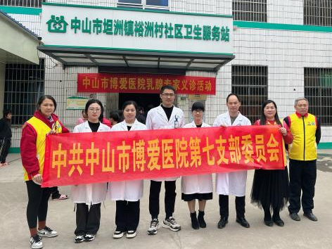 乳腺健康,我们在行动!市博爱医院乳腺外科开展系列健康科普及义诊活动