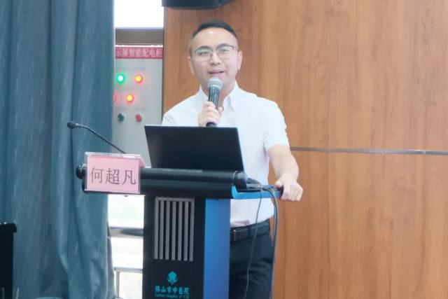 佛山市医疗急救指挥中心副主任何超凡致辞