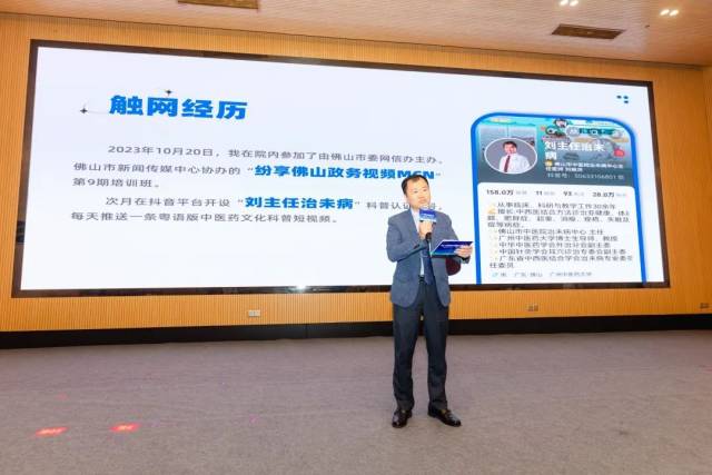 我院治未病中心主任刘继洪