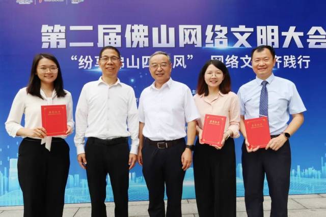 我院参会代表和市委网信办四级调研员孙聚高合影