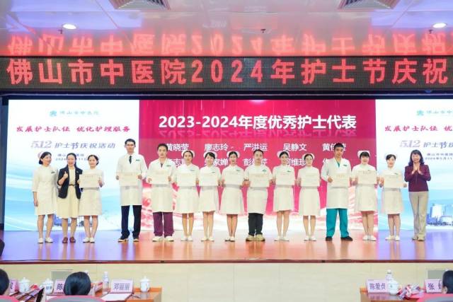 2023-2024年度优秀护士代表