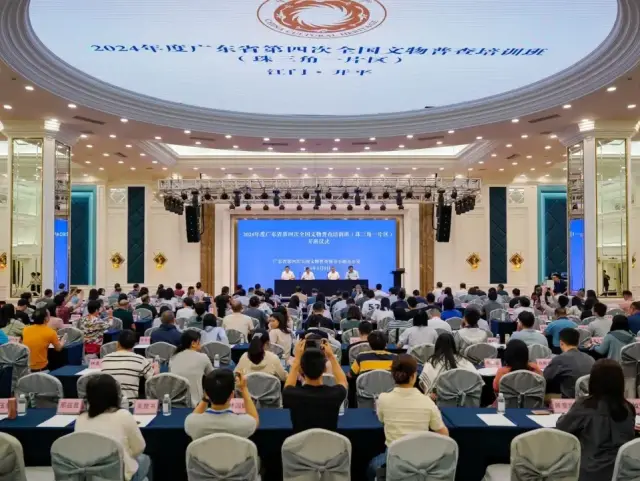 广东省第四次全国文物普查培训班（珠三角一片区）在开平市举办