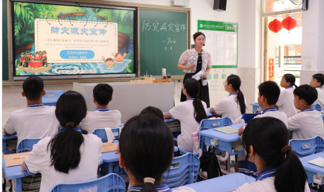 大朗中学积极开展"防灾减灾宣传"主题班会课,提高同学们自救互救的