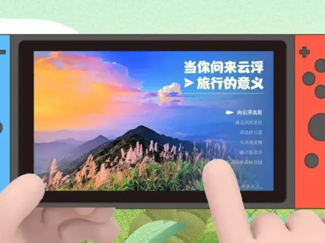 当你问来云浮旅行的意义