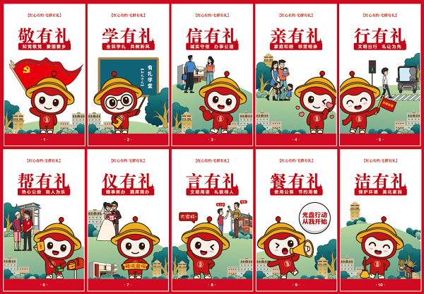 的"宅群有礼"卡通ip——身披红色衣服,头戴黄色帽子,脚穿白鞋的娃娃