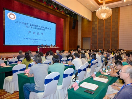 广东省第四次全国文物普查珠三角二片区培训班在中山开班