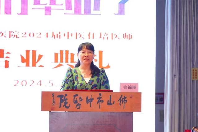 科教科科长关锦图主持