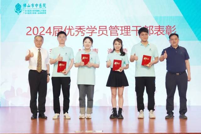 2024届优秀学员管理干部表彰