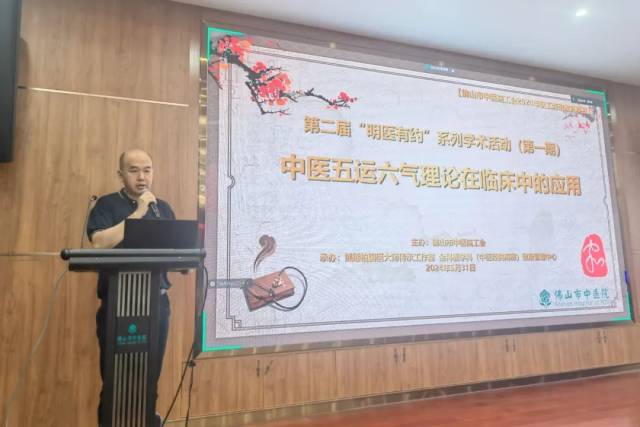 医务科副科长卢俊光主持