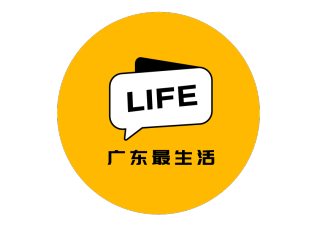 广东最生活