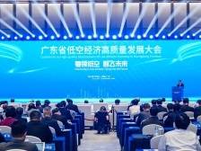 重磅“组合拳”！广东一揽子动作向“空”图强