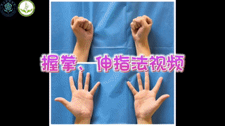 上肢骨折后早期功能鍛煉