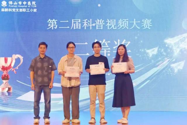 二等奖作品主创人员领奖