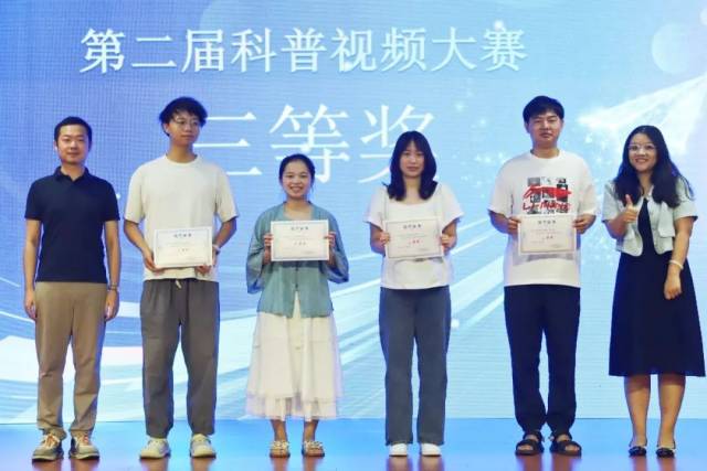 三等奖主创人员领奖